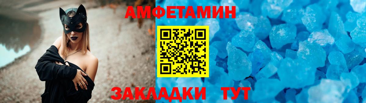 АМФ 97% Мичуринск