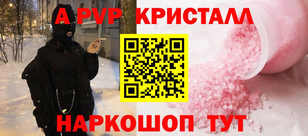 Alfa_PVP VHQ Мичуринск