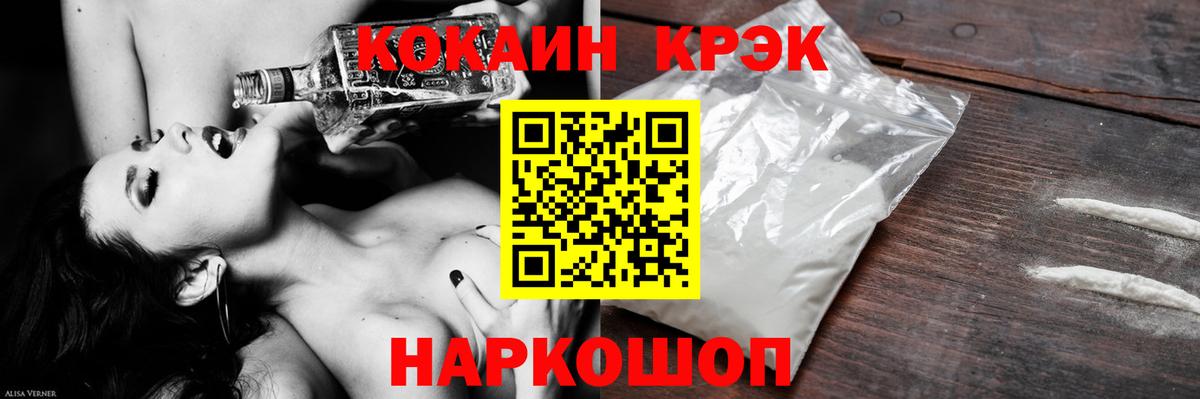 Мичуринск  Кокаин Fish Scale  Кокаин Перу  Вход с VPN 