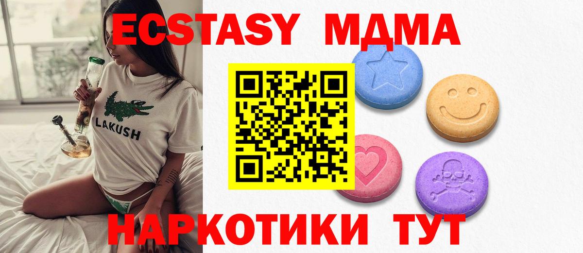 Ecstasy бентли  Ecstasy XTC  Вход с VPN  Экстази  Мичуринск 