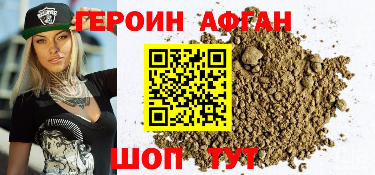 Мичуринск  Героин  Вход с VPN  Героин белый 