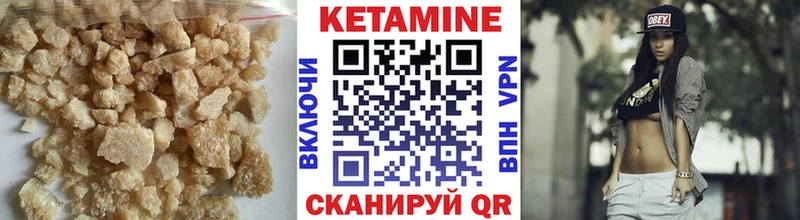 КЕТАМИН VHQ  Мичуринск 