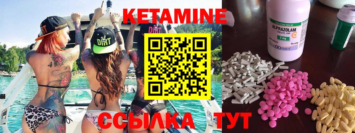 КЕТАМИН ketamine Мичуринск