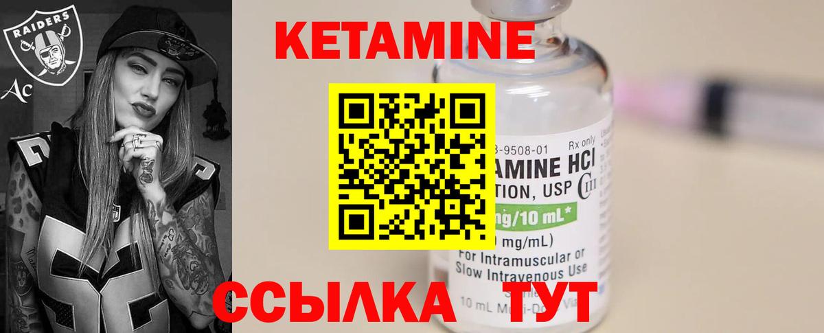 Мичуринск  Кетамин ketamine  Вход с VPN 