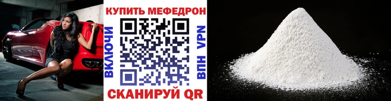 Меф мука Мичуринск