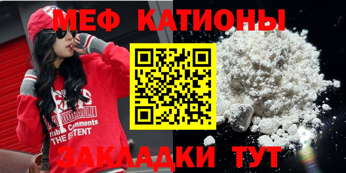 Меф 4 MMC  МЯУ-МЯУ  Мичуринск  Вход с VPN 