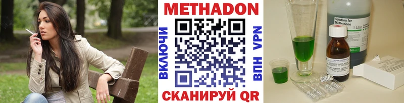 где купить   Мичуринск  Метадон VHQ 