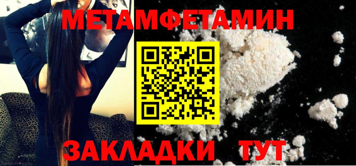 МЕТАМФЕТАМИН витя Мичуринск