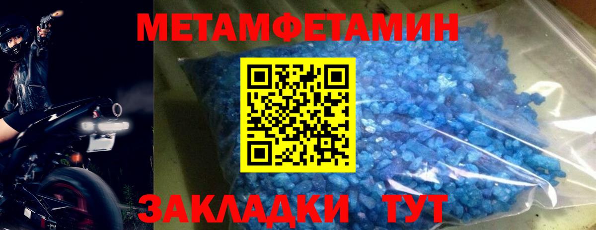 Мичуринск  МЕТАМФЕТАМИН пудра  Вход с VPN 