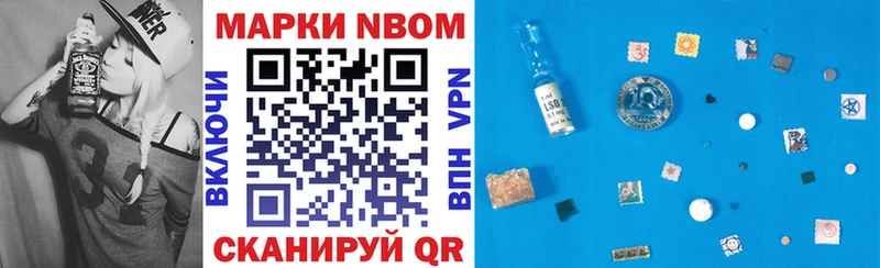 Марки 25I-NBOMe 1,8мг  что такое наркотик  Мичуринск 