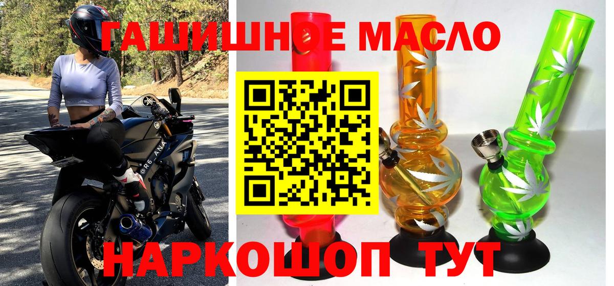 Мичуринск  ТГК THC oil  Вход с VPN 